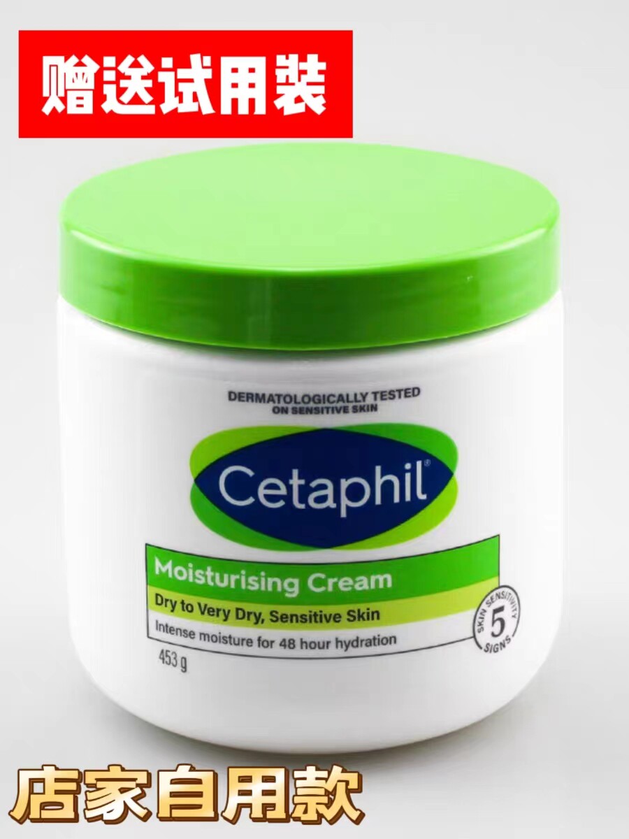 丝塔芙舒润保湿霜453g大白罐宝宝面霜身体乳补水护肤擦脸润护肤霜