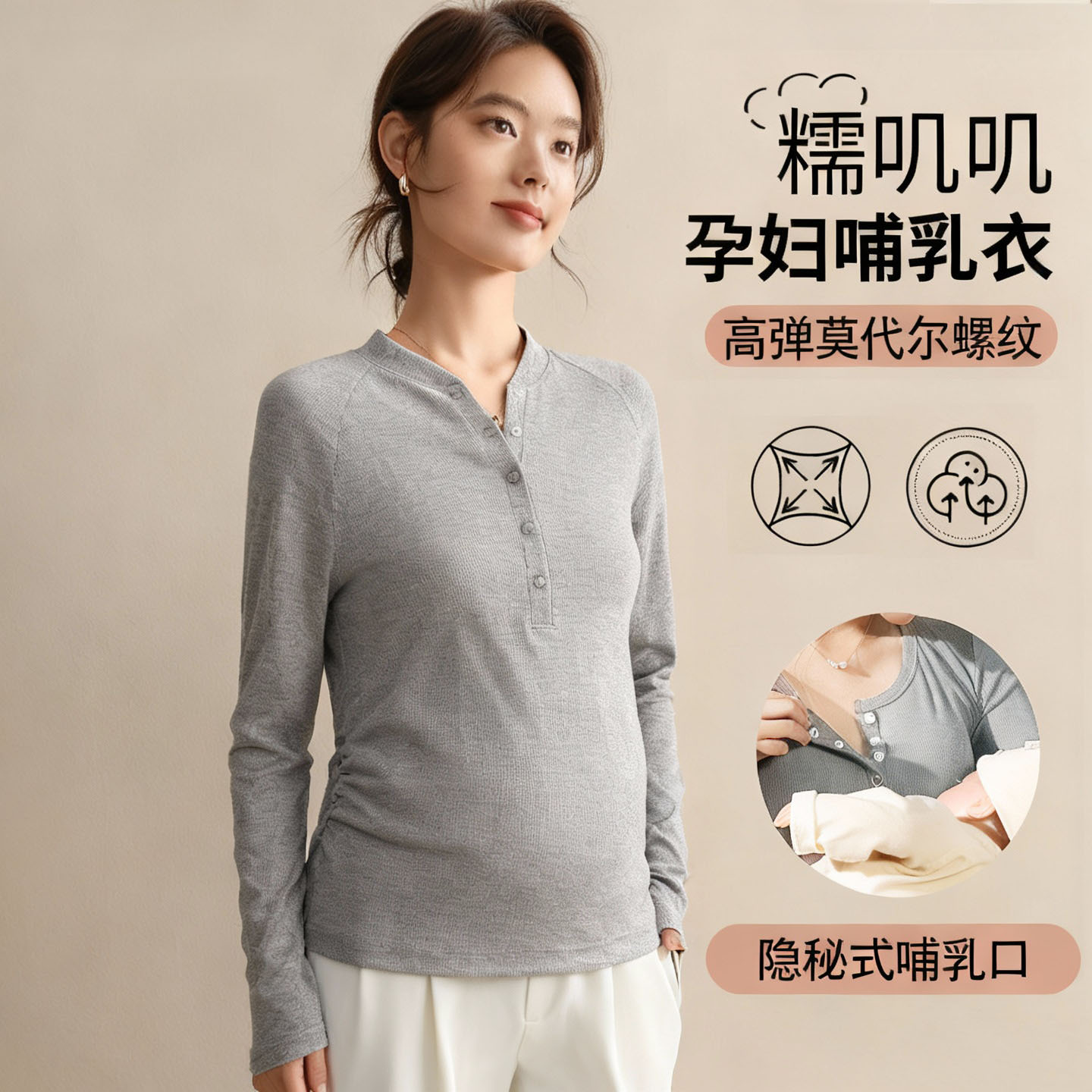 2025新款哺乳上衣可外穿外出孕妇内搭打底衫秋冬季保暖喂奶月子服
