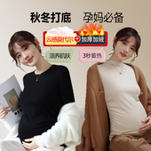 孕妇打底衫 秋冬半高圆领内搭加绒保暖莫代尔弹力春天T恤长袖 上衣