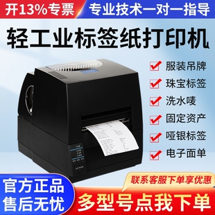 S621 S631II 打印热敏纸快递单 打印机电子面单水洗唛服装 吊牌珠宝二维码 不干胶标签条码 CITIZEN西铁城CL