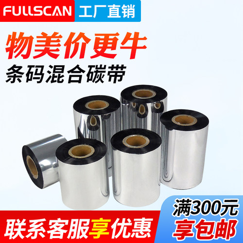 SD210混合铜版标签纸亚银纸色带