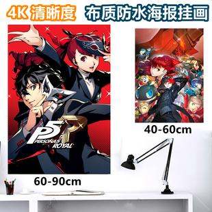 女神异闻录5 P5r PS4游戏周边高清海报挂画寝室房间装饰画墙壁画