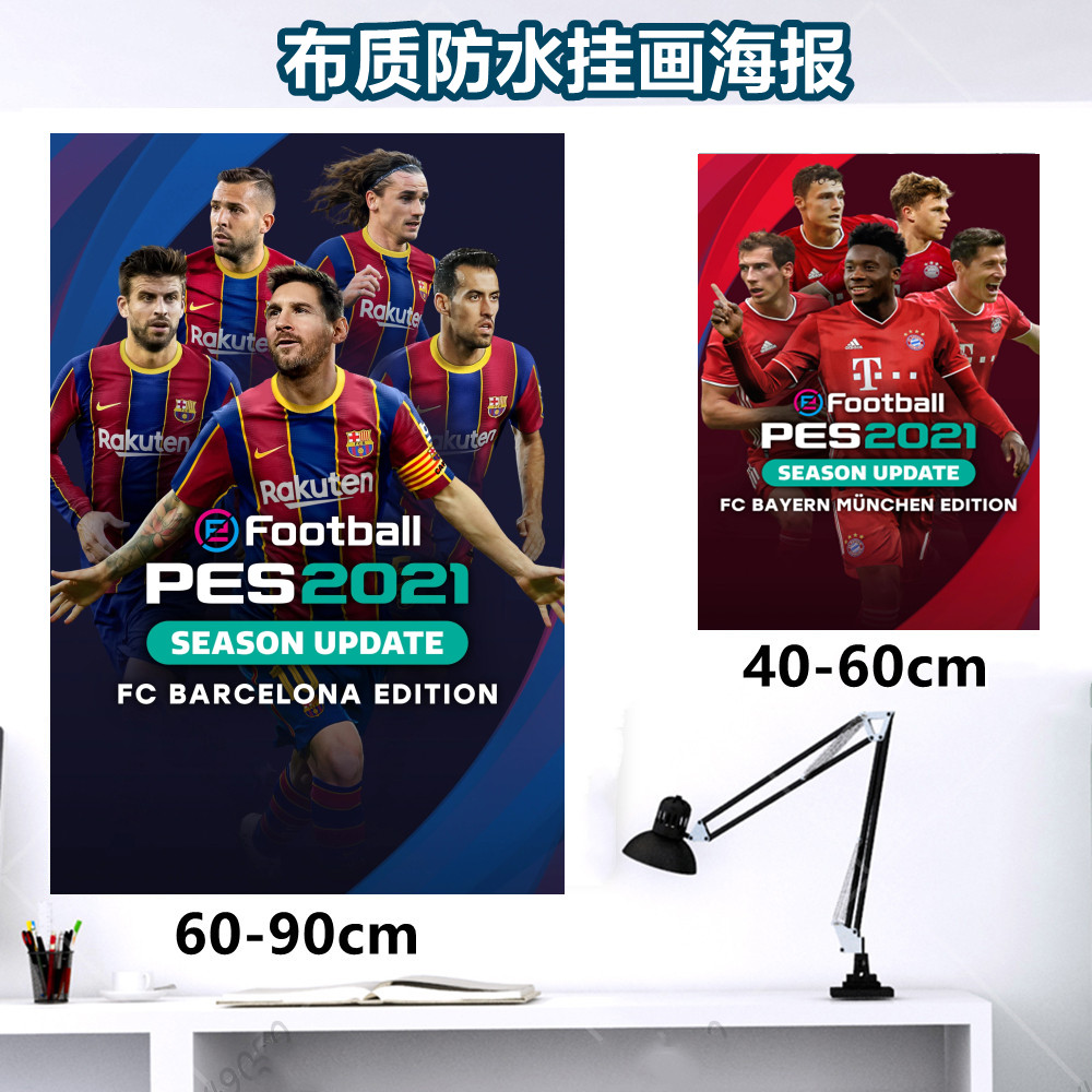 实况足球2021游戏周边防水布质挂画海报 房间寝室主机房ps5装饰画
