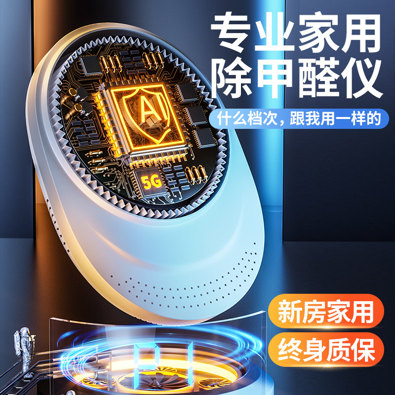 除甲醛臭氧机无耗材家用空气净化神器新房装修去味杀菌除醛仪
