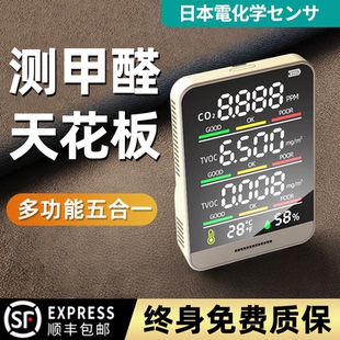 甲醛检测仪器新房测试空气质量高精度家用测甲醛测试仪自测机