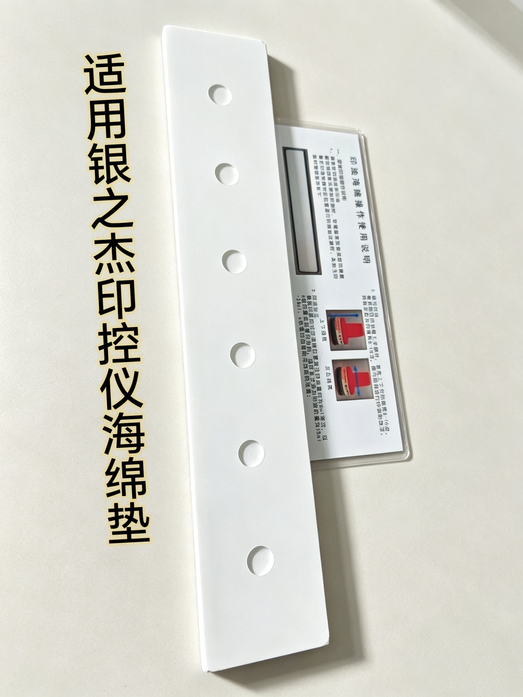 银之杰印控仪速干海绵 适用银之杰印控仪专用印台海绵银行专用