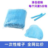 一次性帽子透气头套无纺布卫生食品餐饮厨房工厂车间男女防尘网帽