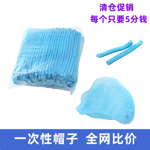 防尘一次性低价透气无纺布