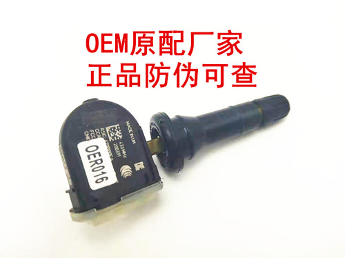 适用于北京BEIJING BJ40 BI40L  X5 X7胎压监测传感器气门嘴气嘴