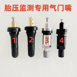 适用道通413 414胎压传感器监测专用气门嘴轮胎气嘴真空嘴气门芯