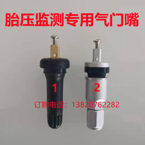 适用众泰T700 SR9大迈T600胎压传感器监测气门嘴轮胎气嘴真空嘴
