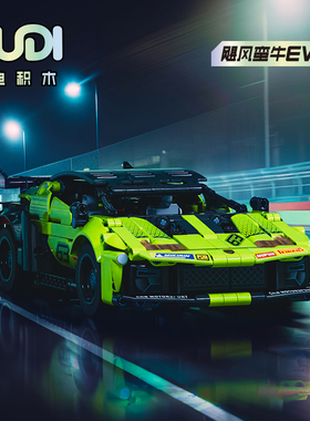 古迪积木狂飙赛车飓风蛮牛EVO2回力汽车组装模型男孩拼装玩具礼物