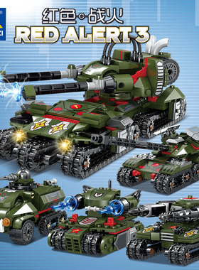 开智拼装积木红色战火幻影坦克装甲车组装模型男孩拼插玩具81041