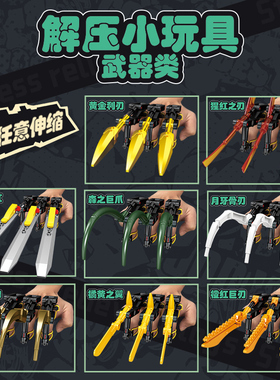 开智积木黄金利刃古铜弯钩武器组装模型男孩小颗粒拼装玩具88057