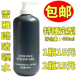 造型啫哩膏 雪雅璐水貂特硬啫喱水定型者厘水480ml男女士保湿 包邮