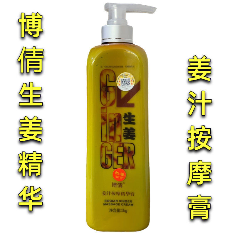包邮博倩老姜王姜疗热能头皮按摩膏1L瓶装姜汁控油护发素去屑止痒