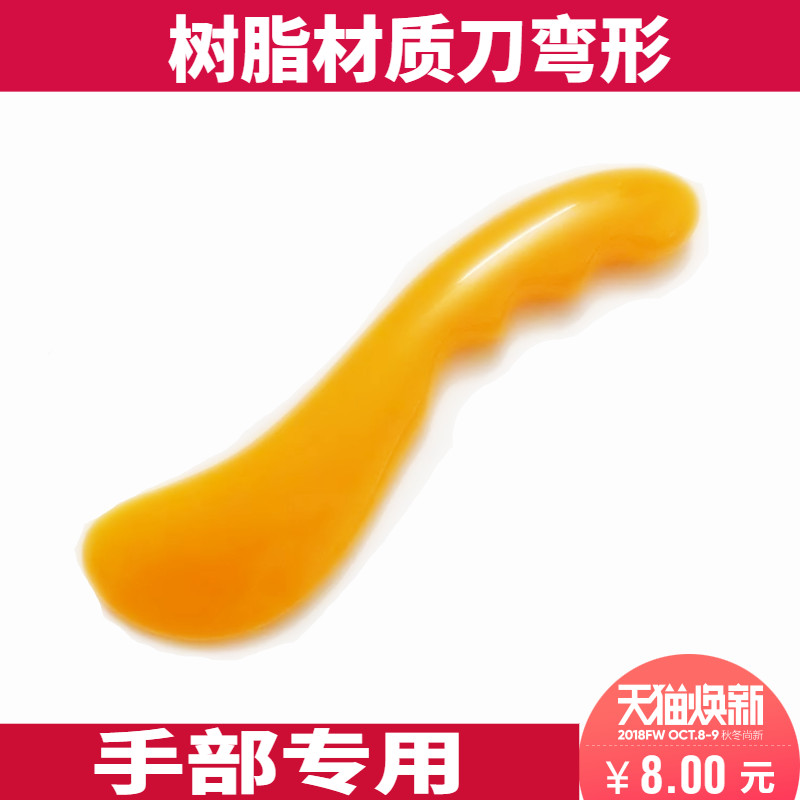 包邮天然蜜蜡刀形刮痧板树脂刀弯型形齿状身体手脚穴位长条按摩棒