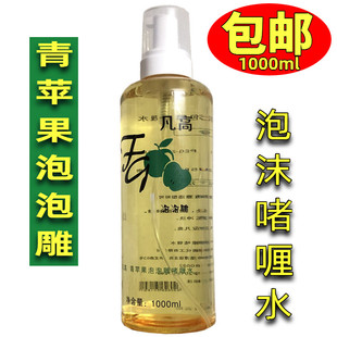 包邮凡高青苹果泡泡雕啫喱水泡沫卷发保湿滋养护理定型造型弹力素