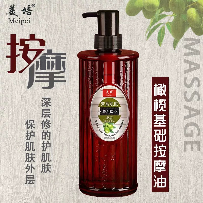 包邮 美培橄榄油按摩油750ml美容专用按么油身体开背刮痧按摩精油