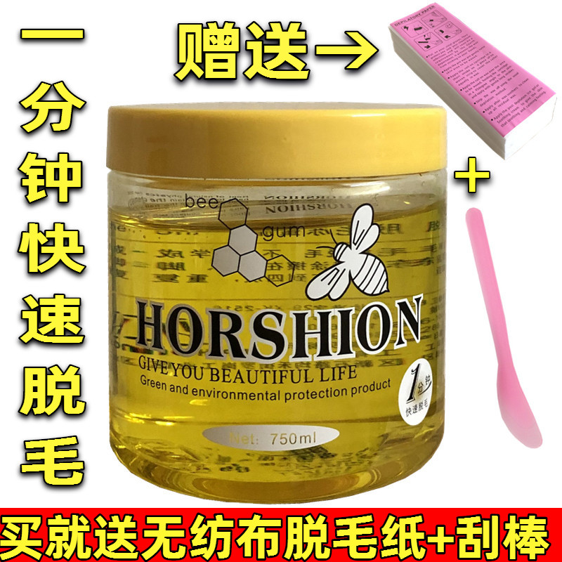 包邮1分钟快速脱毛美体脱毛冻蜜腊750ml美容院装撕拉式拔毛冻蜜蜡