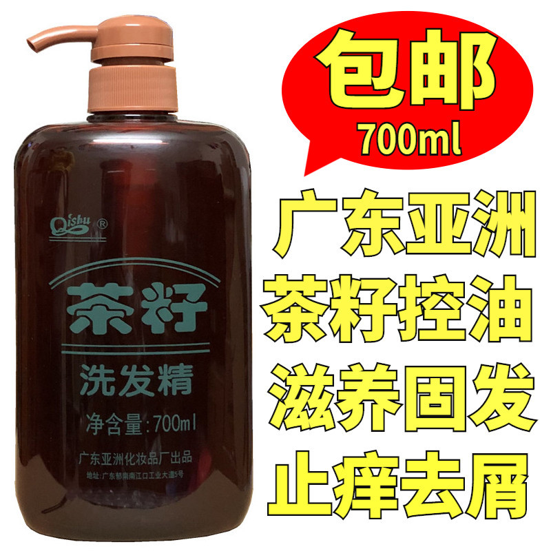 包邮原装亚洲茶籽洗发精养发乌发洗发露洗发水700ml-封面