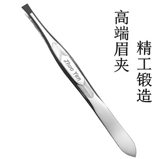 包邮眉夹小镊子拔胡子神器不锈钢男士胡须专用拔毛钳子工具套装女