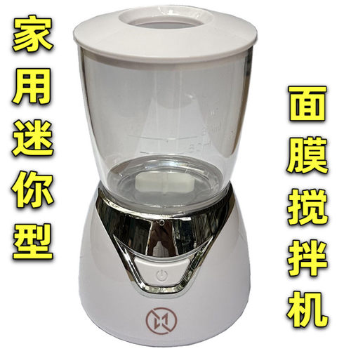迷你自制水晶面膜机家用补水保湿