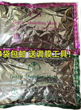 专业美容热膜粉美容硬膜粉眼膜粉面部冷膜粉面膜粉倒模粉400克