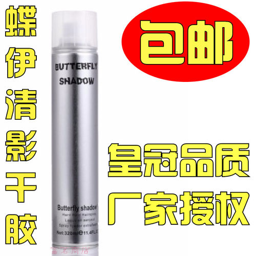发胶特硬定型喷雾包邮