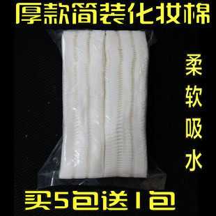 化妆棉卸妆棉脸部厚款 洁肤棉化妆工具三层卸载棉湿敷100片简装