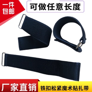 脚束腿带 加厚弹力魔术贴扎带松紧自粘腰带橡筋捆绑带户外粘扣带裤