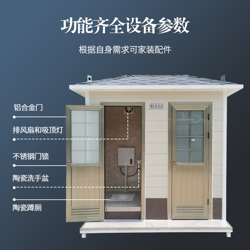 移动厕所定制户外环保钢结构