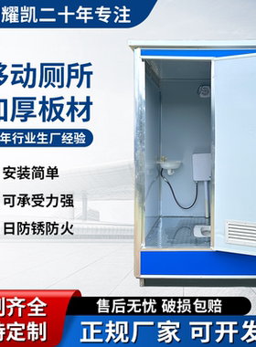 彩钢移动厕所卫生间户外洗手间景区工地公共一体式淋浴房流动公厕