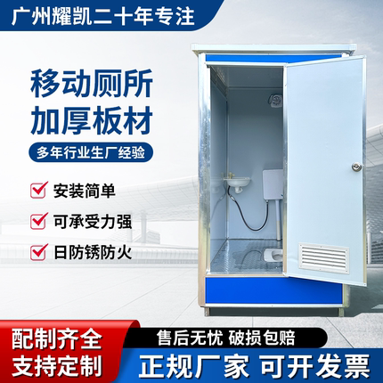 彩钢移动厕所卫生间户外洗手间景区工地公共一体式淋浴房流动公厕