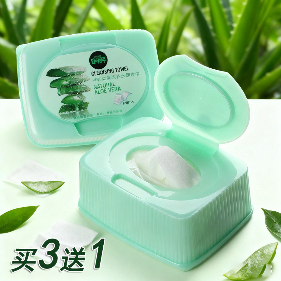 人鱼公主芦荟温和不刺激卸妆湿巾