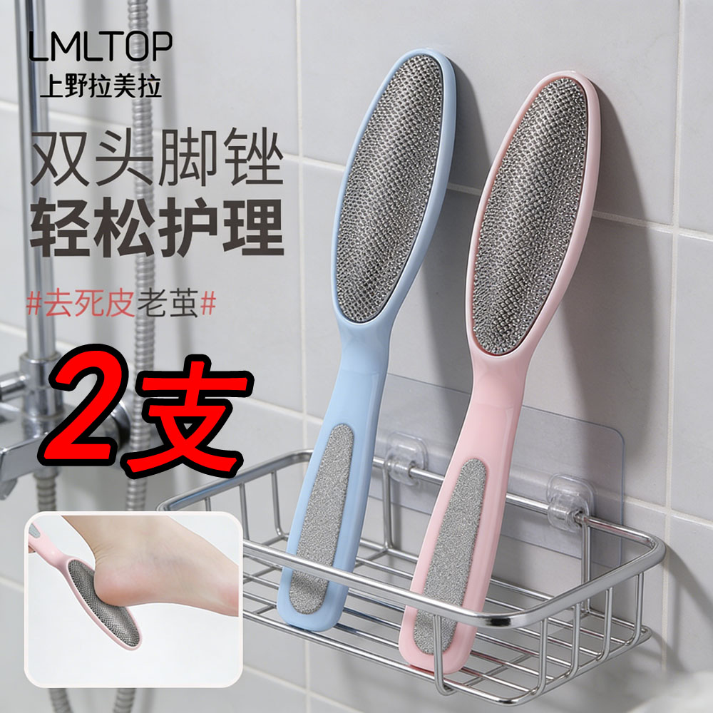 拉美拉双头磨砂修脚器去死皮茧