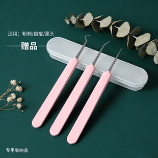 芳龄暗疮针细胞夹超尖细黑头夹粉刺夹小镊子送盒子挤豆豆去脂肪粒