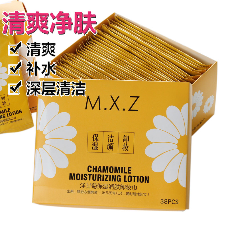 洋甘菊脸部独立包装便携卸妆湿巾