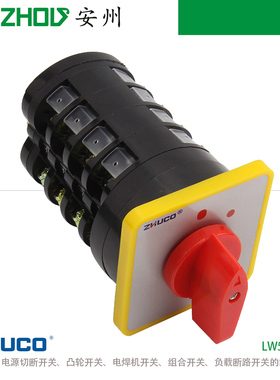 四层二档组合转换开关LW5D-16 C6031/4,C6032/4,C6033/4,C1031/4