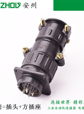 P28-4芯25A航空插头P28J9Q P28K9A连接器P28K9Q P28J9A P28KJ9AQ