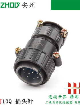 P32-10芯10A航空插头P32J10Q P32K10A P32K10Q P32J10A P32KJ10AQ