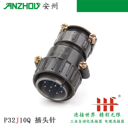 P32-10芯10A航空插头P32J10Q P32K10A P32K10Q P32J10A P32KJ10AQ