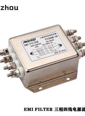 安州20A/30A三相四线EMI FILTER电源滤波器TY280M-20/TY280M-30