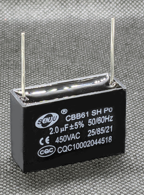 CBB61 SH.PO启动电容器2uF 450VAC 50/60HZ线路板插针PCB电容