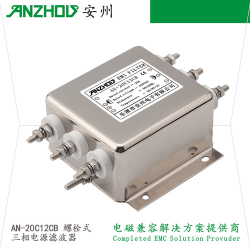 三相电源滤波器AN-20C12CB