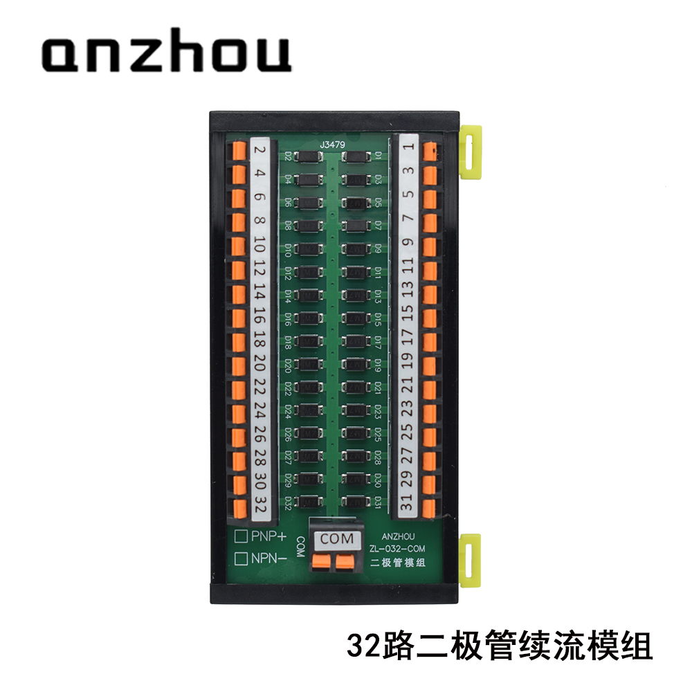 32路整流二极管模组 电磁阀继电器感性负载续流二极管模组共阳极