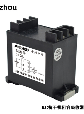 安州3TQL整流器DC250V12A6A导轨式安装整流桥