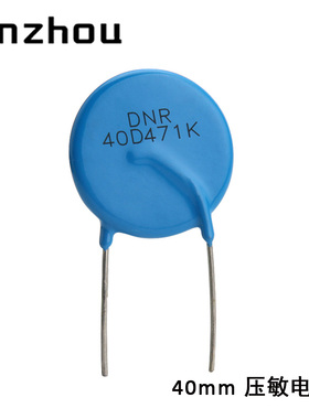 DNR压敏电阻40D102K 40D911K 40D821K 40D681K 40L471K 40K271