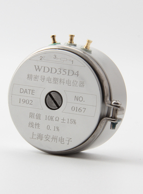 精密导电塑料电位器 WDD35D-4 1K 2K 5K 10K 精度0.1% 轴长18mm