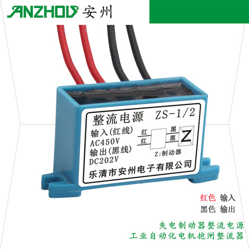 450VAC转202VDC，现货!